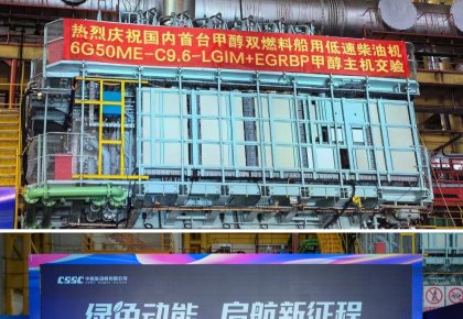 里程碑！海德威甲醇燃料供給系統助力國內首臺甲醇雙燃料低速機成功交驗